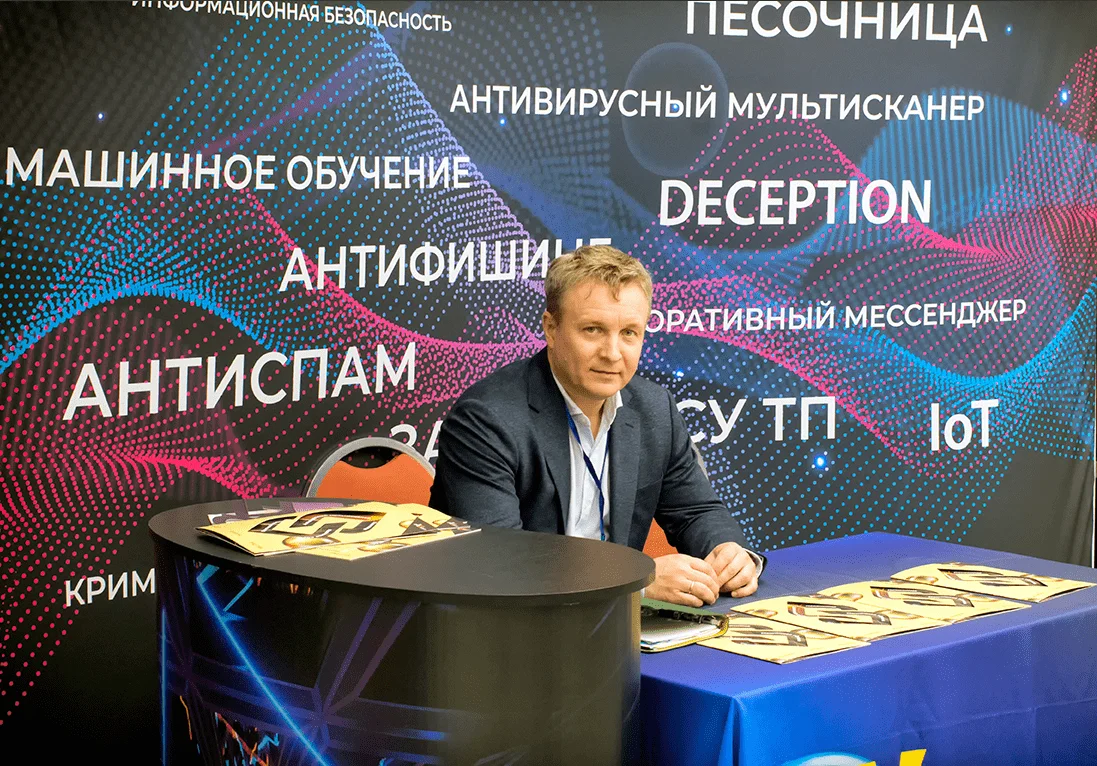 Компания АВ Софт приняла участие ежегодной отраслевой конференции «Росатом/Информационная Безопасность 2024»