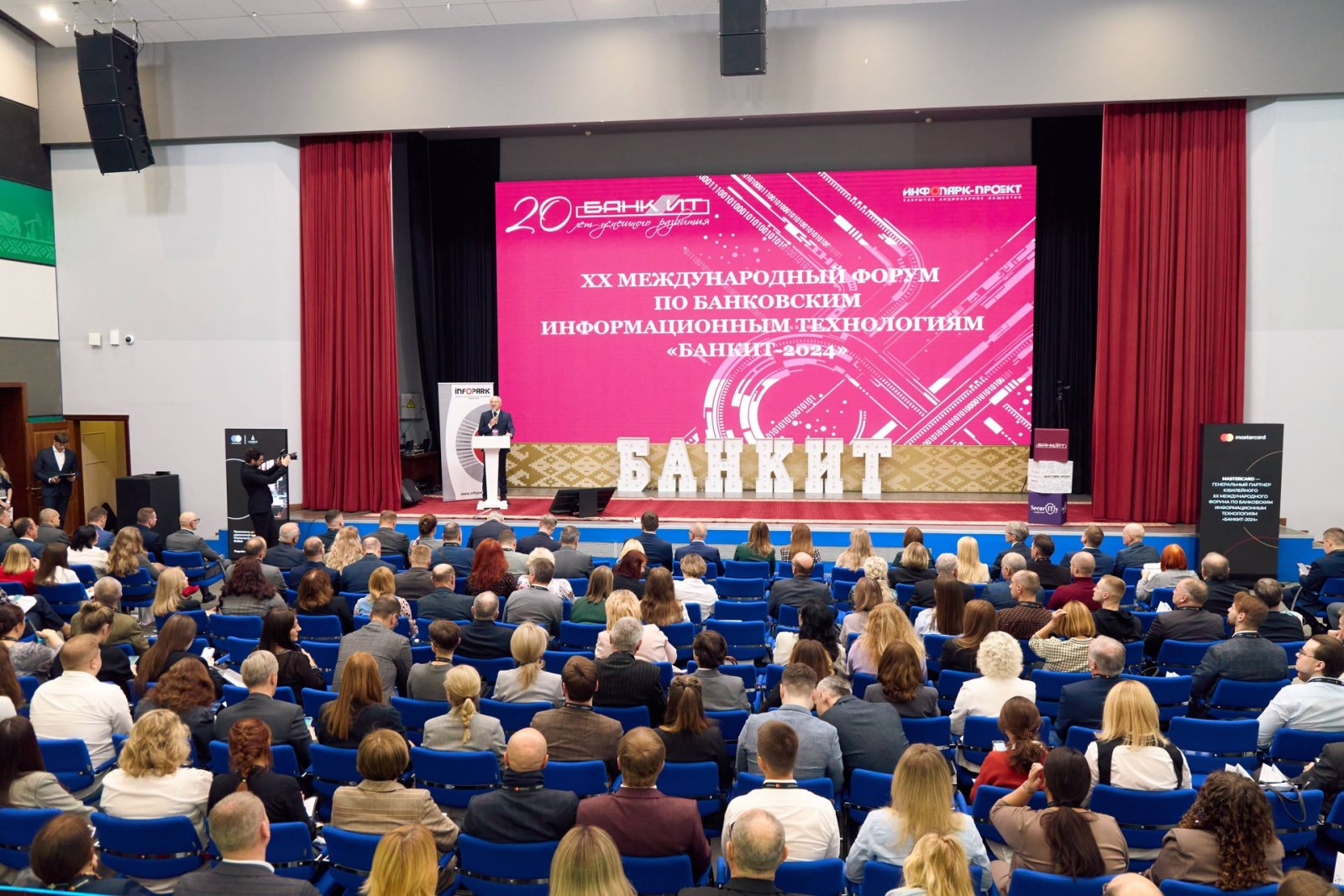 Юбилейный XX Международный форум по банковским информационным технологиям «БАНКИТ-2024» прошел в Минске