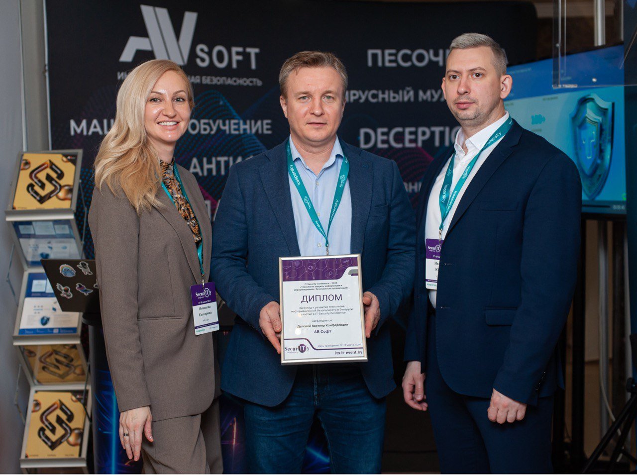 IX конференция «Технологии защиты и информационная безопасность организаций» 