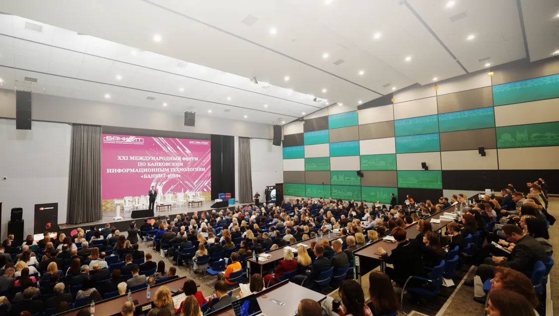 Межународный форум «БАНКИТ-2025»