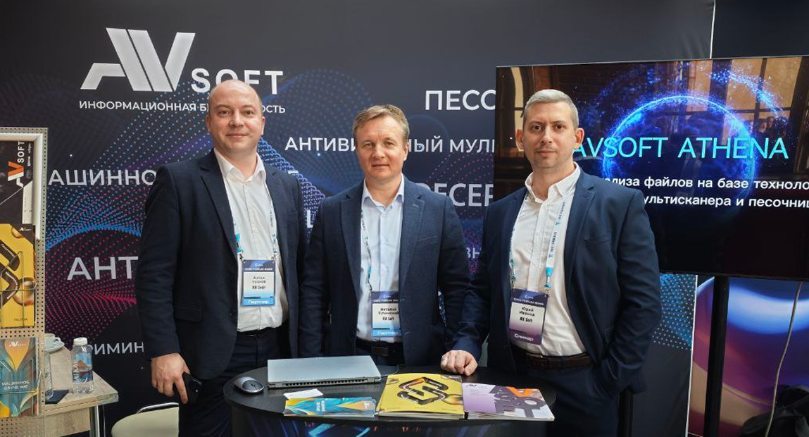Ежегодный CISO Форум по информационной безопасности