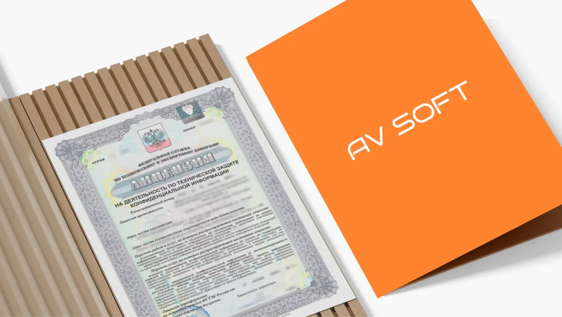 Лицензия  фстэк