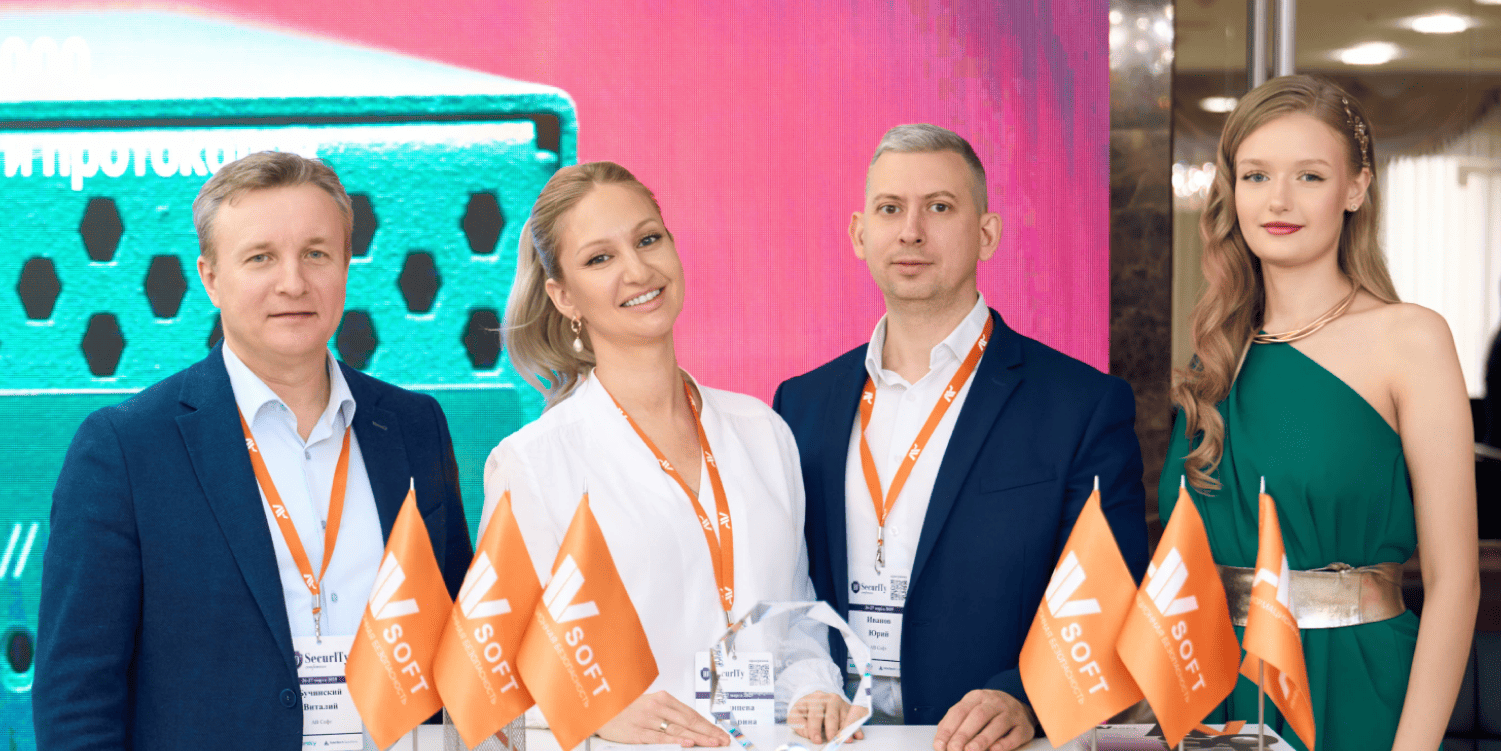 Компания АВ Софт представила инновационные решения  на X конференции IT-Security Conference – 26-27 марта в Минске